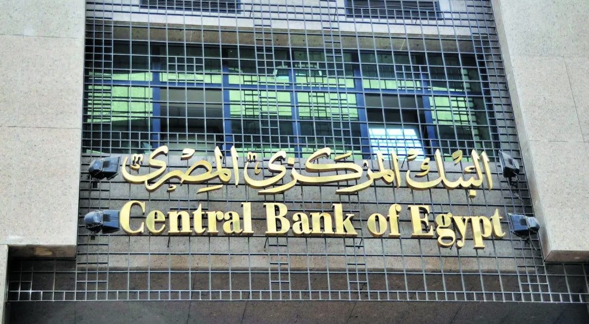 مصر تسدد خلال شهرين 2.5 مليار دولار من مديونية خارجية