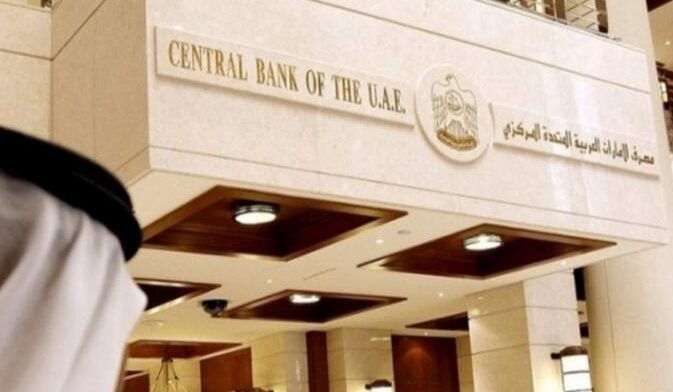 الإمارات: قفزة في الودائع النقدية حسب إحصائيات "المركزي"
