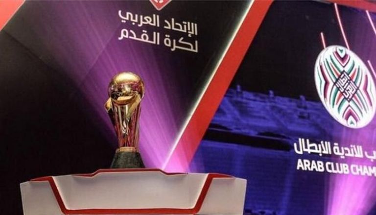 الاتحاد العربي يعلن عن عودة البطولة العربية للأندية