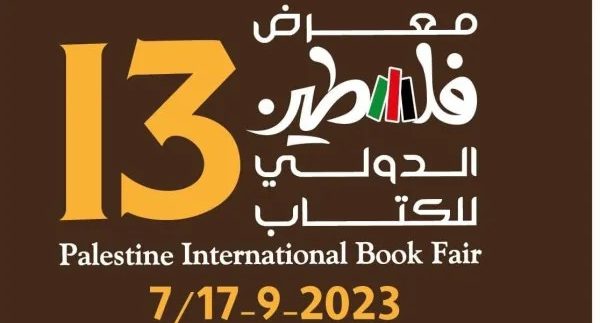 بمشاركة 390 جهة نشر.. فلسطين للكتاب ينطلق يوم الخميس القادم